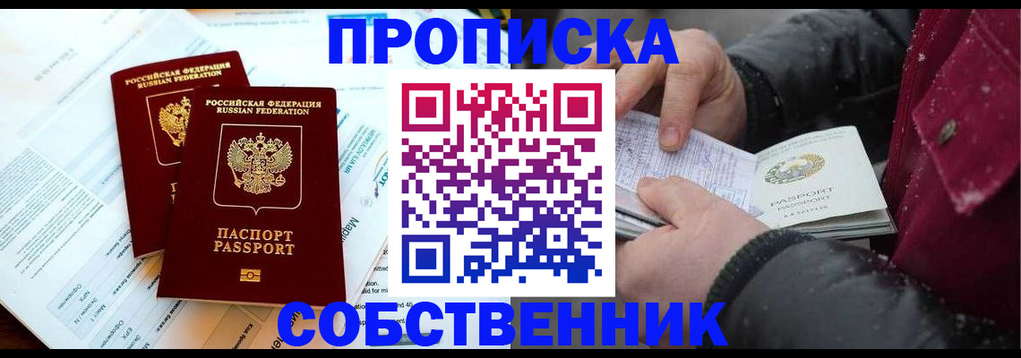 прописка для военкомата в Куровском