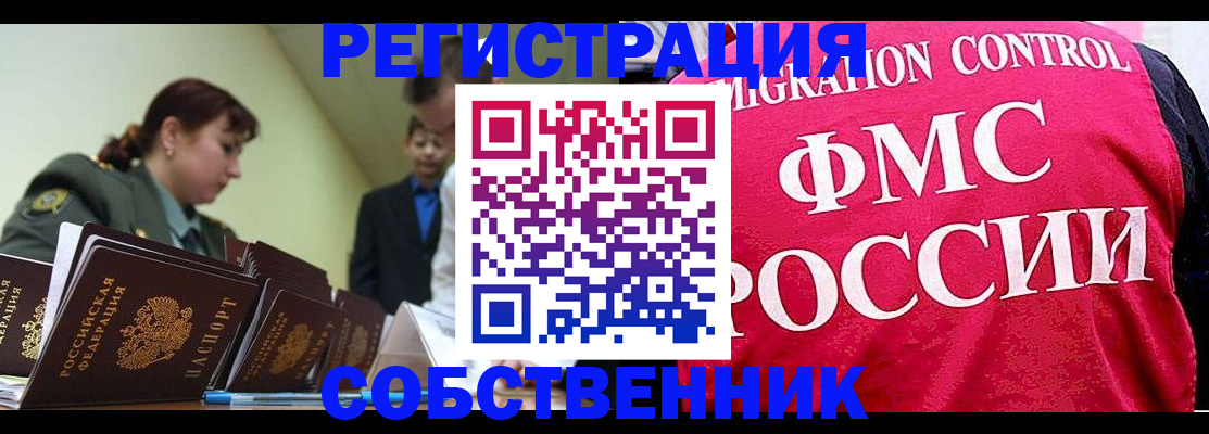 прописка для кредита в Куровском