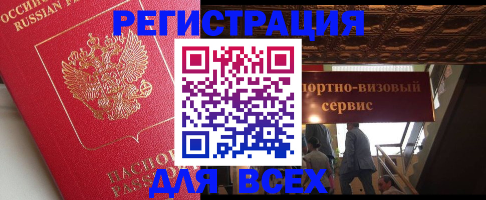 прописка для военкомата в Куровском